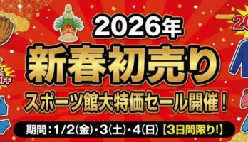 記事サムネイル