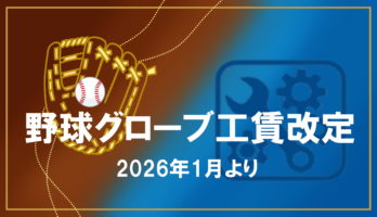 記事サムネイル