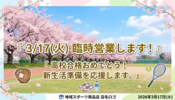 記事サムネイル