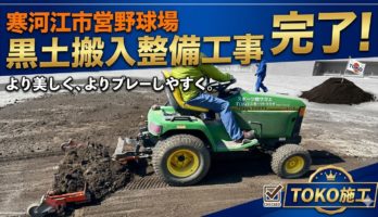 記事サムネイル