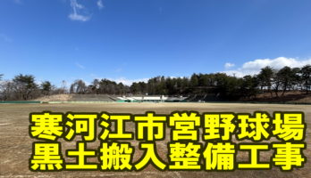 記事サムネイル