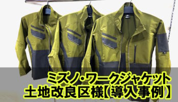 記事サムネイル