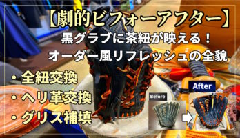 記事サムネイル